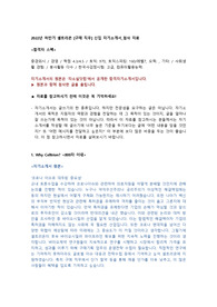 셀트리온 [구매 직무] 신입 자기소개서_첨삭 자료