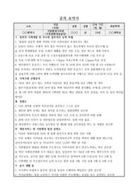 [공적 요약서] 우수 모범 공무원에 관한 공적 요약서 작성 예시입니다.
