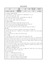 [공적 요약서] 시립도서관 운영 담당 공무원에 관한 공적 요약서 작성 예시입니다.