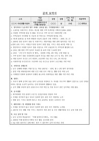 [공적 요약서] 자활 고용 담당 공무원에 관한 공적 요약서 작성 예시입니다.