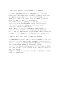 이화여자대학교 편입학 미래사회공학부 건축도시시스템공학전공 학업계획서