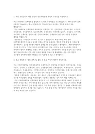 이화여자대학교 편입학 미래사회공학부 건축학전공 학업계획서