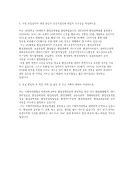이화여자대학교 편입학 미래사회공학부 환경공학전공 학업계획서