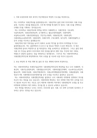 이화여자대학교 편입학 차세대기술공학부 식품생명공학전공 학업계획서