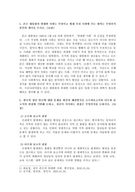 빈곤론) 1. 존슨 대통령의 위대한 사회는 무엇이고 현재 우리 사회에 주는 함의는 무엇인지 본인의 생각을 쓰시오