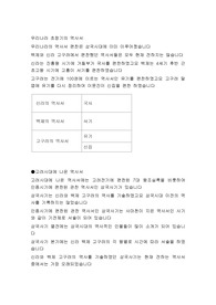 우리나라 초창기의 역사서
