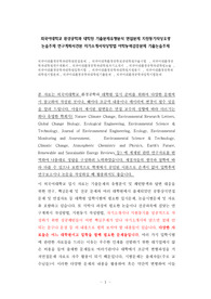 외국어대학교 환경공학과 대학원 기출문제유형분석 면접문제 지원동기작성요령 논술주제 연구계획서견본 자기소개서작성방법 어학능력검증문제 기출논술주제