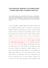 외국어대 경영관리학대학원 기출문제유형분석 자기소개서성공패턴 입학시험문제 면접시험문제 논술문제 연구계획서 자소서입력항목분석 지원동기작성요령