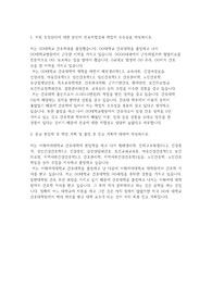 이화여자대학교 편입학 간호학부 간호학전공 학업계획서