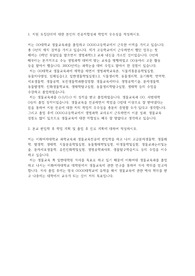 이화여자대학교 편입학 과학교육과 생물교육전공 학업계획서