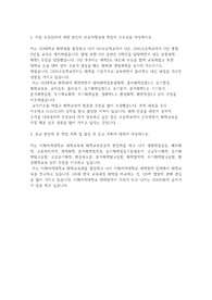 이화여자대학교 편입학 과학교육과 화학교육전공 학업계획서