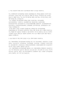 이화여자대학교 편입학 중어중문학과 학업계획서