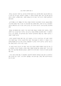 신입 사원이 알아야 할 것