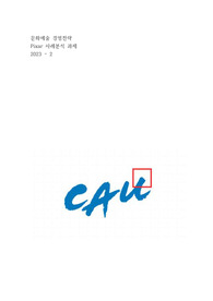 문화예술 경영전략_Pixar 사례분석 과제