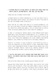 동국씨엠 Appsteel영업 자기소개서