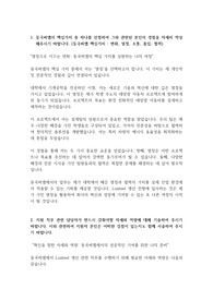 동국씨엠 Luxteel 생산 자기소개서