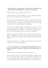 동국씨엠 설비관리 자기소개서