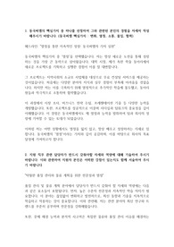 동국씨엠 품질기획(물류) 자기소개서
