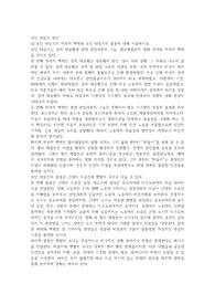 한양대학교 교양 영화로보는서양의역사 기말 정리(2023-2 A+ 받았습니다.)
