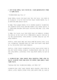 아모레퍼시픽 뉴커머스 영업관리 자기소개서