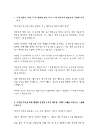 경농 생산관리 직무 자기소개서