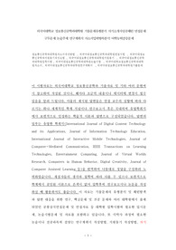 외국어대학교 정보통신공학과대학원 기출문제유형분석 자기소개서성공패턴 면접문제 구두문제 논술주제 연구계획서 자소서입력항목분석 어학능력검증문제