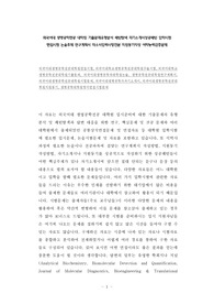 외국어대 생명공학전공 대학원 기출문제유형분석 패턴탐색 자기소개서성공패턴 입학시험 면접시험 논술주제 연구계획서 자소서입력사항견본 지원동기작성 어학능력검증문제