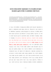 외국어대 주간MBA과정대학원 기출문제유형분석 자기소개서성공패턴 입학시험문제 면접시험문제 논술문제 연구계획서 자소서입력항목분석 지원동기작성요령