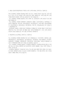 건국대학교 편입학 수학과 학업계획서