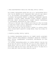 건국대학교 편입학 식품유통공학과 학업계획서