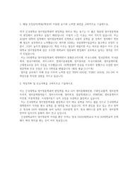 건국대학교 편입학 영어영문학과 학업계획서