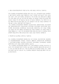 건국대학교 편입학 중어중문학과 학업계획서