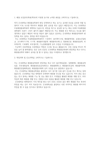 건국대학교 편입학 화장품공학과 학업계획서
