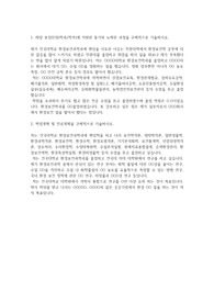 건국대학교 편입학 환경보건과학과 학업계획서