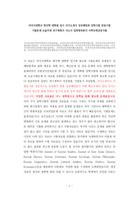 외국어대학교 한국학 대학원 입시 자기소개서 성공패턴과 입학시험 면접시험 기출문제 논술주제 연구계획서 자소서 입력항목분석 어학능력검증기출