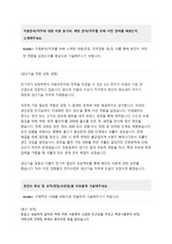 2019년 하반기 LG화학 전지사업부 생산기술 (LG에너지솔루션) 자소서