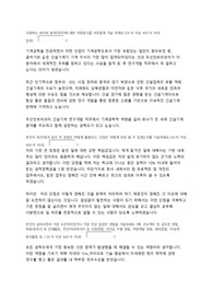 2019년 하반기 두산인프라코어(건설기계 연구개발 직무) 자소서
