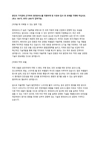 2019년 하반기 현대모비스 의장모듈(칵핏)직무 자소서