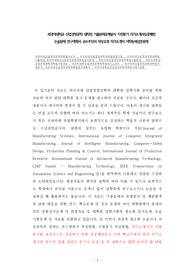외국어대학교 산업경영공학 대학원 기출문제유형분석 지원동기 자기소개서성공패턴 논술문제 연구계획서 교수추천서 작성요령 자기소개서 어학능력검증문제