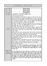 부의 인문학(브라운스톤_우석) 독후감