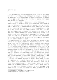 삶의 의미와 죽음에 관한 보고서