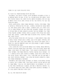 의대에 가고 싶은 이유와 의사로서의 이력서
