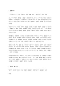 로지스올 - SCM영업 및 운영관리 자기소개서