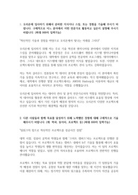 오리온 ENG직무 자기소개서