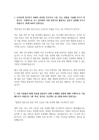 오리온 R&amp;D직무 자기소개서