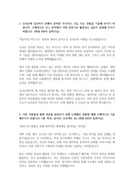 오리온 일반관리 직무 자기소개서