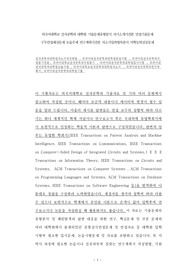 외국어대학교 전자공학과 대학원 기출문제유형분석 자기소개서견본 면접기출문제 구두면접예상문제 논술주제 연구계획서견본 자소서입력항목분석 어학능력검증문제