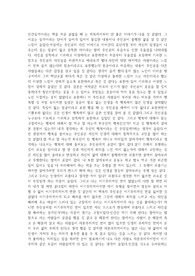 인간실격 디자이 오사무