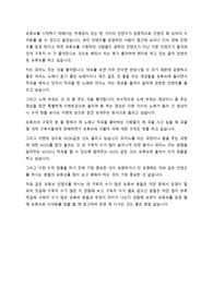 1인 미디어를 수익화 하는 방법 보고서