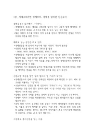 투자하려면 경제신문 요약